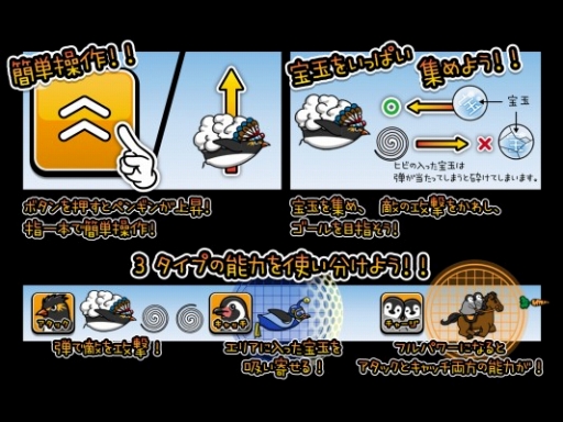 画像ギャラリー No.003のサムネイル画像 / ペンギンが世界制覇を目指す「ペンギン・ウォーリア」，iOS向けに配信スタート