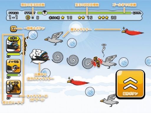 画像ギャラリー No.004のサムネイル画像 / ペンギンが世界制覇を目指す「ペンギン・ウォーリア」，iOS向けに配信スタート