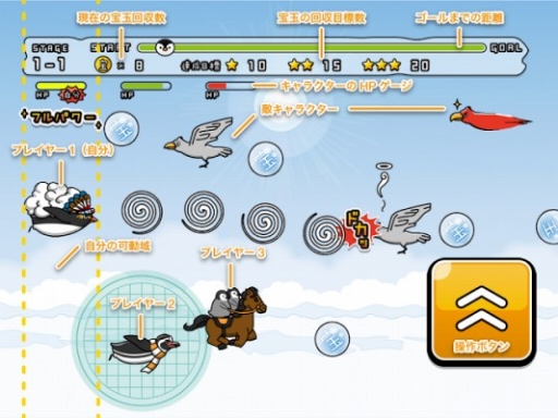 画像ギャラリー No.005のサムネイル画像 / ペンギンが世界制覇を目指す「ペンギン・ウォーリア」，iOS向けに配信スタート