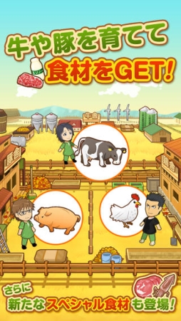 ポケット酪農2〜大蝦夷農業高校銀匙購買部〜