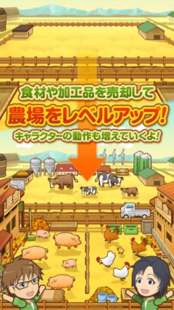 ポケット酪農2〜大蝦夷農業高校銀匙購買部〜