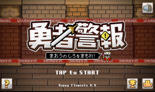 画像ギャラリー No.002のサムネイル画像 / 勇者が多すぎで魔王も大変だし。防衛STG「勇者警報 〜魔王の城を守れ！〜」を紹介する「（ほぼ）日刊スマホゲーム通信」第694回