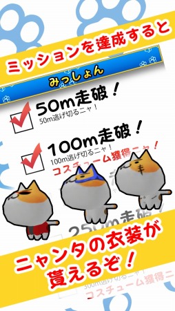 画像集#003のサムネイル/猫じゃらしコントローラを搭載した「よけねこ」スマホ向けに配信スタート