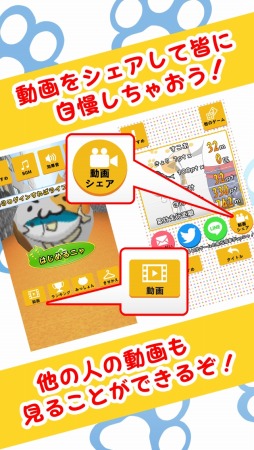 画像集#004のサムネイル/猫じゃらしコントローラを搭載した「よけねこ」スマホ向けに配信スタート