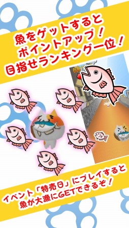 画像集#005のサムネイル/猫じゃらしコントローラを搭載した「よけねこ」スマホ向けに配信スタート