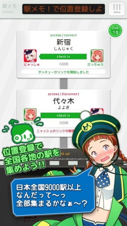 画像ギャラリー No.003のサムネイル画像 / アプリ版「ステーションメモリーズ！」が11月下旬に配信。事前登録の受付開始