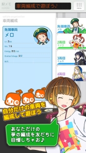 画像ギャラリー No.005のサムネイル画像 / アプリ版「ステーションメモリーズ！」が11月下旬に配信。事前登録の受付開始