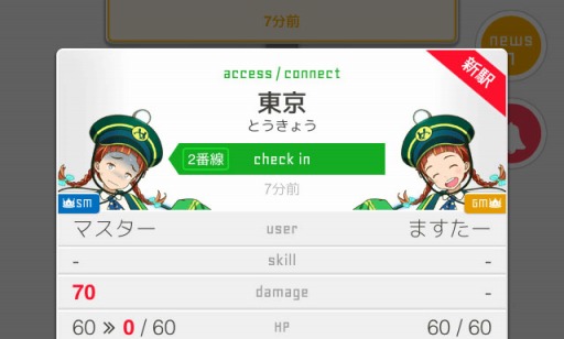 画像ギャラリー No.002のサムネイル画像 / 「ステーションメモリーズ！」新機能「マルチプラットホーム」を本日実装