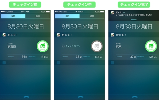 ���������꡼ No.002�Υ���ͥ������ / iOS�ǡ֥��ơ��������꡼�����ץ��ץ��ư���ʤ��Ƥ�ؤؤΰ�����Ͽ����ǽ��