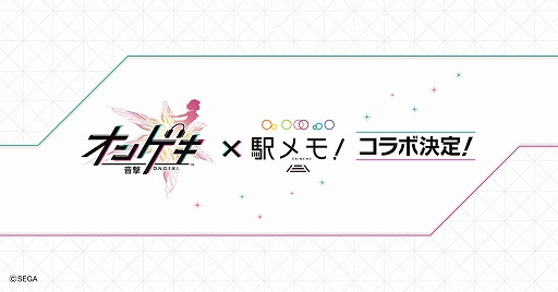 ���������꡼ No.003�Υ���ͥ������ / �ֱإ�⡪�סߡ�CHUNITHM�ץ���ܥ����㤬���ﳫ�š��֥��󥲥��פȤΥ���ܤ����