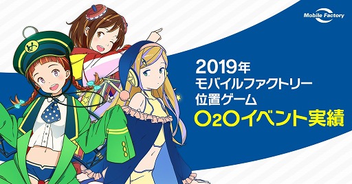 ꡼ No.002 | Хեȥ꡼2019ǯ˼»ܤO2O٥ȤμӤȯɽкѸ̤15