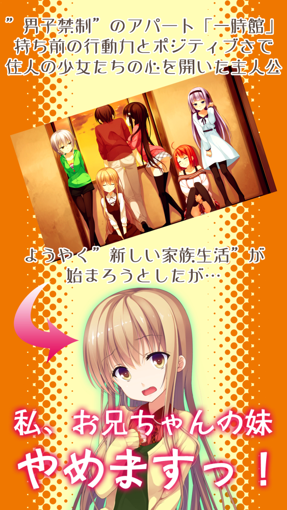 画像集 008 恋愛adv 1番じゃなきゃダメですかっ が本日配信開始