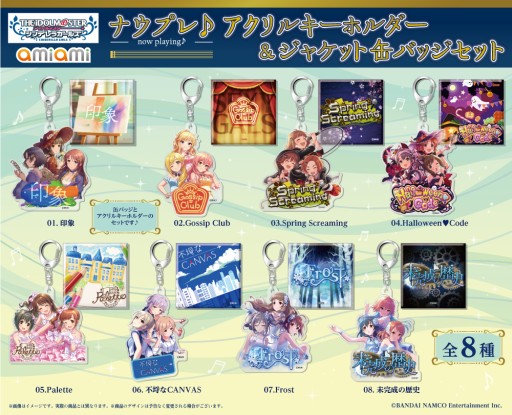 画像ギャラリー No.019のサムネイル画像 / 「デレマス」の楽曲をテーマにしたアクリルジオラマスタンドなどが2022年2月に発売