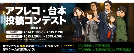 画像ギャラリー No.002のサムネイル画像 / 「潜入ゲーム1st Story 〜サウンドドラマ〜」がApp Storeで本日配信に