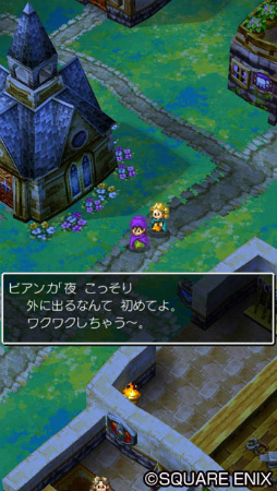 画像ギャラリー No.003のサムネイル画像 / 「ドラゴンクエスト V 天空の花嫁」がAmazon アプリストアで配信開始