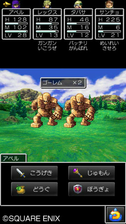 画像ギャラリー No.007のサムネイル画像 / 「ドラゴンクエスト V 天空の花嫁」がAmazon アプリストアで配信開始