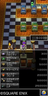 画像ギャラリー No.003のサムネイル画像 / 「ドラゴンクエストV 天空の花嫁」が33%オフの1200円で購入できるセールが開始。映画「ドラゴンクエスト ユア・ストーリー」の公開記念