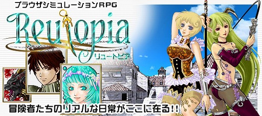 画像ギャラリー No.001のサムネイル画像 / ブラウザRPG「Reutopia」，5周年記念イベントを実施。2015年1月末まで
