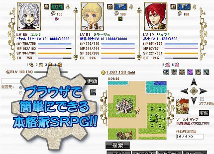 画像ギャラリー No.002のサムネイル画像 / ブラウザRPG「Reutopia」，5周年記念イベントを実施。2015年1月末まで