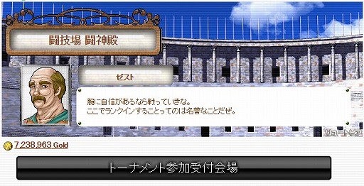 画像ギャラリー No.003のサムネイル画像 / 「Reutopia」月に1度PvPが楽しめる闘技場トーナメントバトルイベントが実装