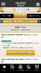 ������#003�Υ���ͥ���/��FINAL FANTASY for Smartphone 2015 ����ȯɽ��פ����š����ߥ�꡼��ͽ��Υ��ޡ��ȥե����������γ�ȯ�ؤˤ��ȡ������ݡ���