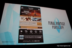 ������#008�Υ���ͥ���/��FINAL FANTASY for Smartphone 2015 ����ȯɽ��פ����š����ߥ�꡼��ͽ��Υ��ޡ��ȥե����������γ�ȯ�ؤˤ��ȡ������ݡ���