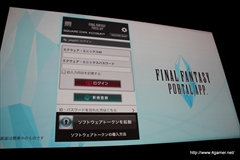 ������#009�Υ���ͥ���/��FINAL FANTASY for Smartphone 2015 ����ȯɽ��פ����š����ߥ�꡼��ͽ��Υ��ޡ��ȥե����������γ�ȯ�ؤˤ��ȡ������ݡ���