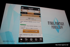 ������#010�Υ���ͥ���/��FINAL FANTASY for Smartphone 2015 ����ȯɽ��פ����š����ߥ�꡼��ͽ��Υ��ޡ��ȥե����������γ�ȯ�ؤˤ��ȡ������ݡ���