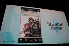 ������#011�Υ���ͥ���/��FINAL FANTASY for Smartphone 2015 ����ȯɽ��פ����š����ߥ�꡼��ͽ��Υ��ޡ��ȥե����������γ�ȯ�ؤˤ��ȡ������ݡ���