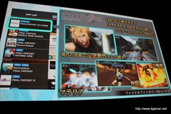 ������#013�Υ���ͥ���/��FINAL FANTASY for Smartphone 2015 ����ȯɽ��פ����š����ߥ�꡼��ͽ��Υ��ޡ��ȥե����������γ�ȯ�ؤˤ��ȡ������ݡ���