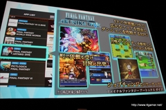 ������#016�Υ���ͥ���/��FINAL FANTASY for Smartphone 2015 ����ȯɽ��פ����š����ߥ�꡼��ͽ��Υ��ޡ��ȥե����������γ�ȯ�ؤˤ��ȡ������ݡ���