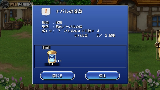 ���������꡼ No.007�Υ���ͥ������ / ��äѤ겦ƻ�ϥ������Ȳ��������ɤⴶ����FF���꡼���ǿ����FINAL FANTASY LEGENDS �����ο徽�פΥץ쥤��ݡ��Ȥ�Ǻ�