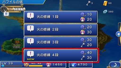 ���������꡼ No.003�Υ���ͥ������ / ��FF LEGENDS �����ο徽�פν�������˥��ꥢ��4�ʡפ��ɲ�