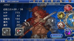 ���������꡼ No.008�Υ���ͥ������ / ��FF LEGENDS �����ο徽�ץᥤ�󥹥ȡ��꡼��3�ϡ�1�������ۿ�