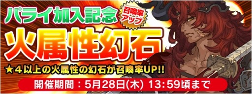 画像ギャラリー No.005のサムネイル画像 / 「FF LEGENDS 時空ノ水晶」メインストーリー3章＃2「東西の架け橋」を配信