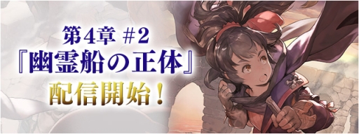 画像ギャラリー No.002のサムネイル画像 / 「FF LEGENDS 時空ノ水晶」のメインストーリー第4章＃2が本日公開