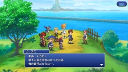 画像ギャラリー No.007のサムネイル画像 / 「FF LEGENDS 時空ノ水晶」のメインストーリー第4章＃2が本日公開