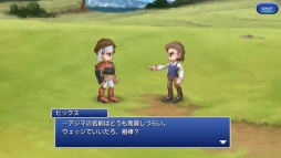 画像ギャラリー No.010のサムネイル画像 / 「FF LEGENDS 時空ノ水晶」のメインストーリー第4章＃2が本日公開