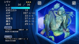 ���������꡼ No.003�Υ���ͥ������ / ��FF LEGENDS �����ο徽�׿���������Хå������ڡ���򳫺�