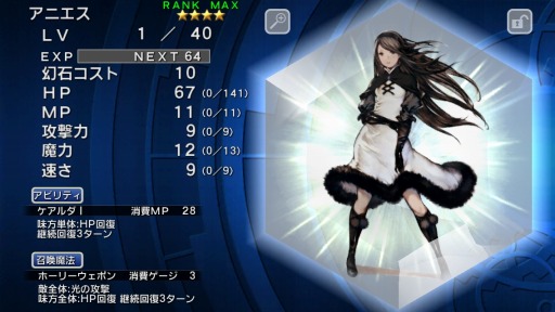 ���������꡼ No.011�Υ���ͥ������ / ��FF LEGENDS�ץᥤ�󥹥ȡ��꡼��5�ϡ�1��8��1�����ۿ�����