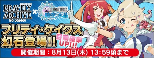 ���������꡼ No.015�Υ���ͥ������ / ��FF LEGENDS�ץᥤ�󥹥ȡ��꡼��5�ϡ�1��8��1�����ۿ�����