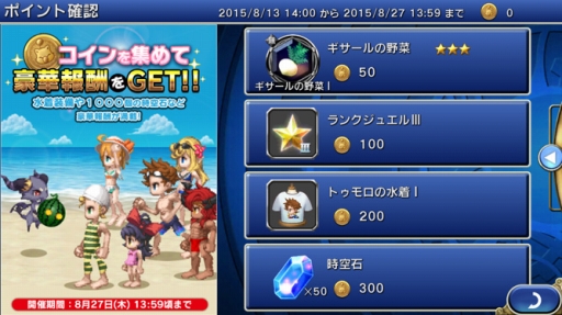 ���������꡼ No.004�Υ���ͥ������ / ��FF LEGENDS�ס��Ƥθ��ꥤ�٥�Ȥ����š����åץǡ��Ȥǿ����Ǥ��ɲä�