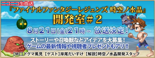 ꡼ No.001 | FINAL FANTASY LEGENDS ο徽פθ˥821ۿ