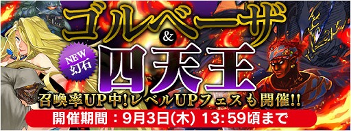 画像ギャラリー No.010のサムネイル画像 / 「FF LEGENDS」でFF IVイベント開催。アプリ版「FF IV」「月の帰還」のセールも実施