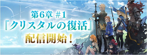 画像ギャラリー No.008のサムネイル画像 / 「FFレジェンズ 時空ノ水晶」で「光と闇の戦士」とのコラボイベントが開催中。「光と闇の戦士」のセールも