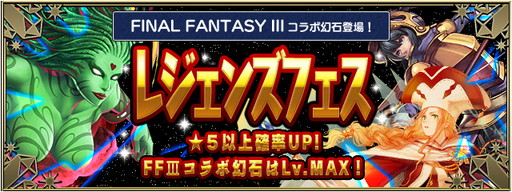 ���������꡼ No.003�Υ���ͥ������ / ��FF LEGENDS �����ο徽�ס���FFIII�ץ��٥�ȤǡȰŰǤα��ɤ�����