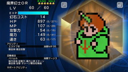 ���������꡼ No.004�Υ���ͥ������ / ��FF LEGENDS �����ο徽�ס���FFIII�פ����⳦���Υ�ե���������