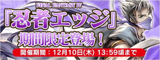 ���������꡼ No.004�Υ���ͥ������ / ��FF LEGENDS �����ο徽�פˡ�FFIV�פΥ��å�������