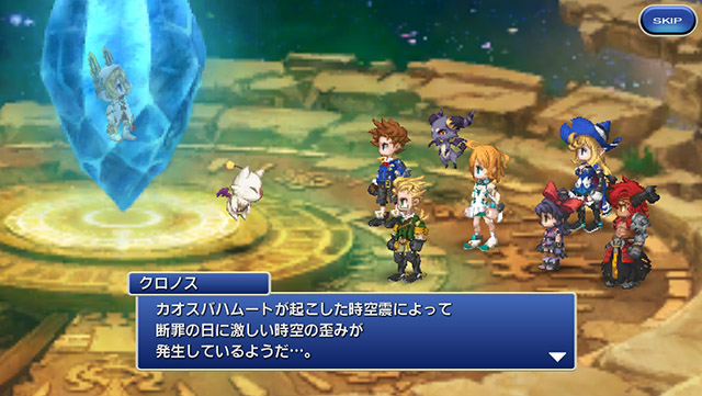 画像集 002 Ff Legends 時空ノ水晶 にメインストーリー第6章 3が