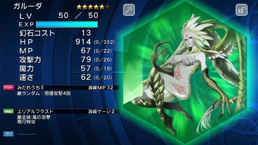 ꡼ No.007 | FF쥸󥺡6ϡ3Ԥۿϡ褤1饤ޥå